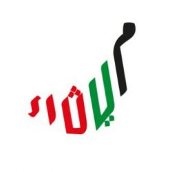 في احتفال عسير باليوم الوطني الـ90 :     الأمير تركي بن طلال : يحق لنا أن نفخر بوطن نشاهد فيه منظومة هائلة من المنجزات