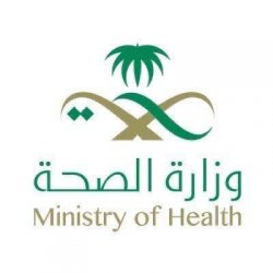 وزارة الصحة تعلن بدء التسجيل للحصول على لقاح كورونا لجميع المواطنين والمقيمين