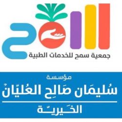بلدية محافظة سراة عبيدة واستعدادات الصيف في حديقة مرحبين