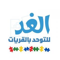 ثقافة وفنون طبرجل تدعوكم اليوم الأثنين لحضور ملتقى اليوم العالمي للغة العربية على مسرح تقنية طبرجل