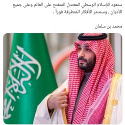 ‏بيئة العرضيات تنفذ مبادرة بيئية بمناسبة اليوم الوطني الـ95 بالشراكة مع مدارس المحافظة