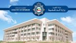 وفاة إحدى نزيلات السجن المركزي في الكويت بفيروس كورونا