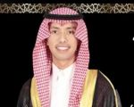أحمد محمد بن مطيله الورده يحصل على البكالوريوس من جامعة الجوف مع مرتبة الشرف في الهندسة المدنية