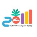 جمعية سمح للخدمات الطبية تعلن عن وصول ثلاثة استشاريين من مدينة الملك عبدالله الطبية