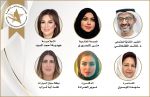 تشكيل لجنة تحكيم الجائزة العربية للمرأة الملهمة