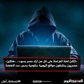 . «هاكرز» مصريين يخترقون مواقع إثيوبية حكومية