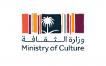 بدعم من وزارة الثقافة… إدراج أكثر من 80 مهنة ثقافية في التصنيف السعودي الموحد للمهن