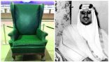 صور نادرة لكرسي الملك سعود صنعته «أرامكو» بمواصفات خاصة