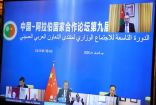 وزير الخارجية الأردني ونظيره الصيني يترأسان منتدى التعاون العربي الصيني