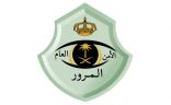 إدارة مرور محافظة القريات تعلن عن موعد مزاد اللوحات الإسبوعي