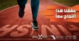مبادرة الاتحاد السعودي للرياضة للجميع “معاً نتحرك” تستقطب الآلاف من المشاركات في نسختها الأولى لهذا الصيف