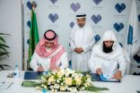 توقيع مذكرة تعاون بين جمعية أسر التوحد و الجمعية العلمية السعودية للدراسات الطبية الفقهية