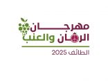 (رحلة مهرجان العنب والرمان )  40 رجل اعمال ومسؤول واعلامي يشاركون بالرحلة
